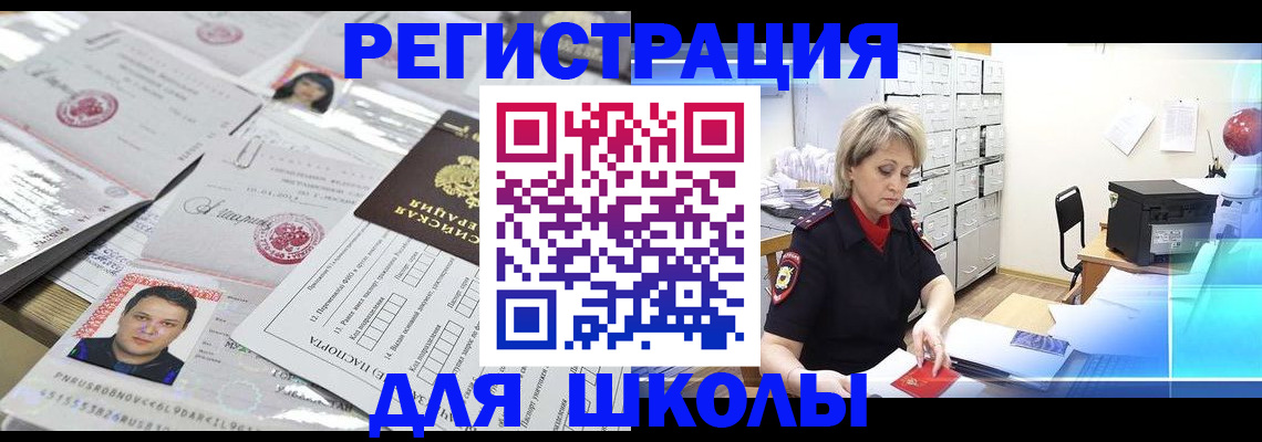 прописка паспорт в Спасске-Дальнем