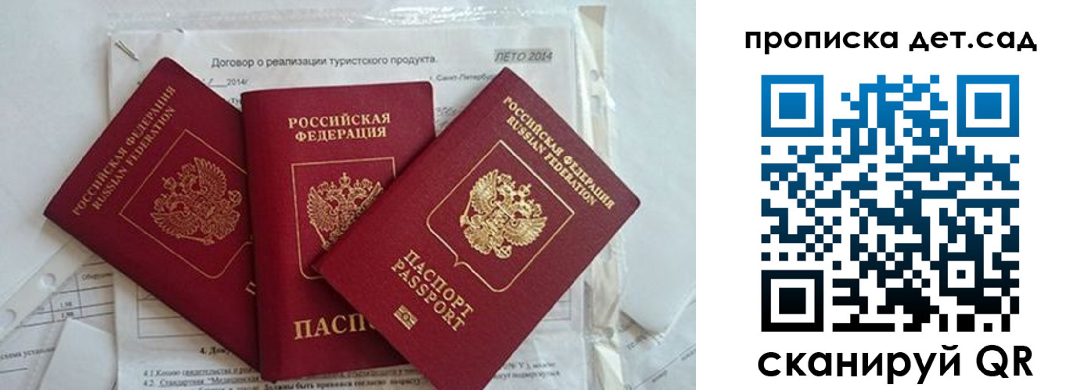 где прописаться в Спасске-Дальнем