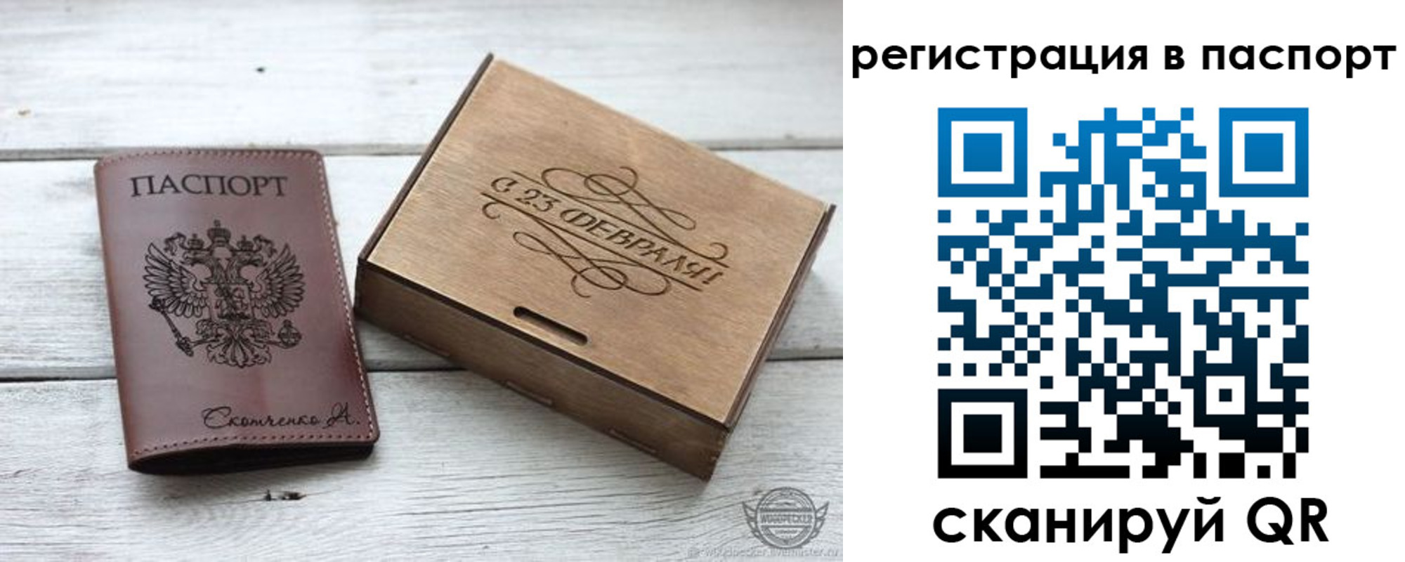 временная регистрация поиск в Спасске-Дальнем