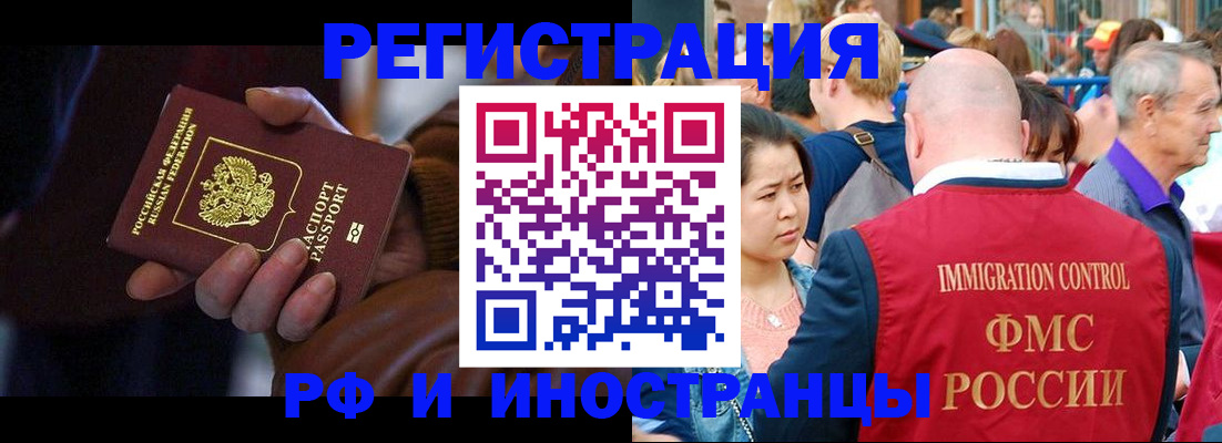 прописка 2025 в Спасске-Дальнем