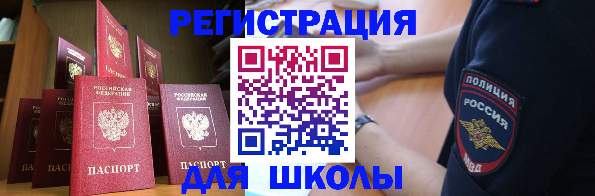 прописка для кредита в Спасске-Дальнем