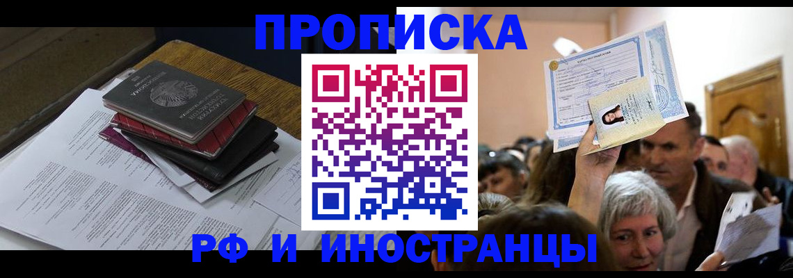 регистрация в Спасске-Дальнем