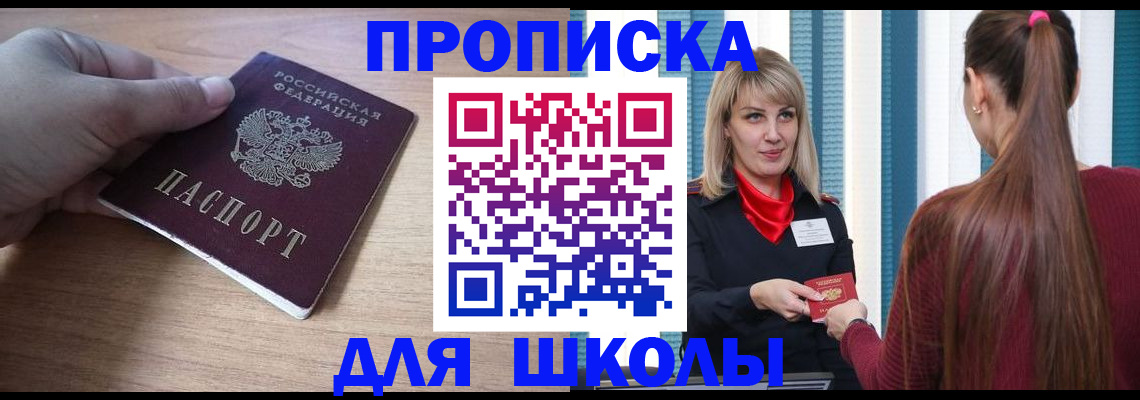временная регистрация надежно в Спасске-Дальнем