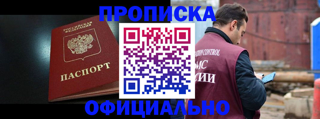 миграционный учет в Спасске-Дальнем