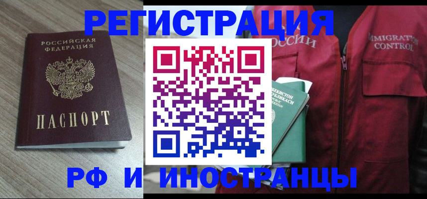 временная регистрация купить в Спасске-Дальнем