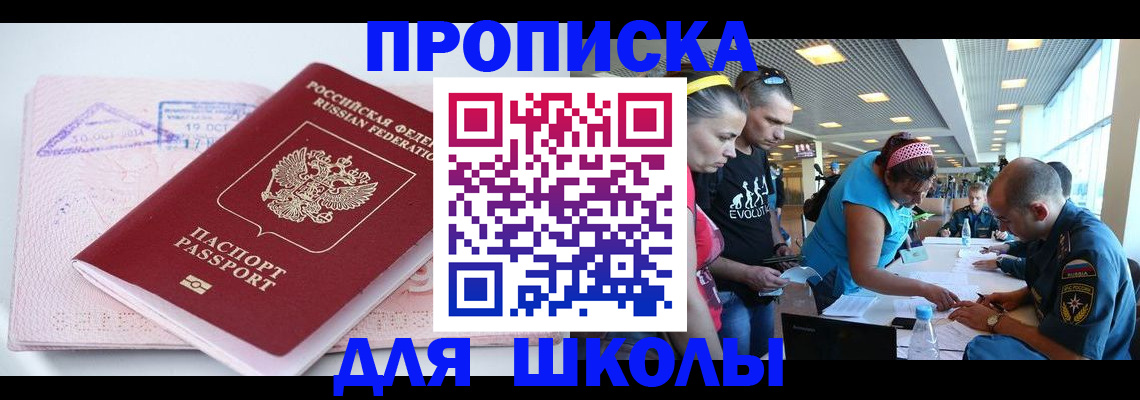 регистрация для дет. сада в Спасске-Дальнем